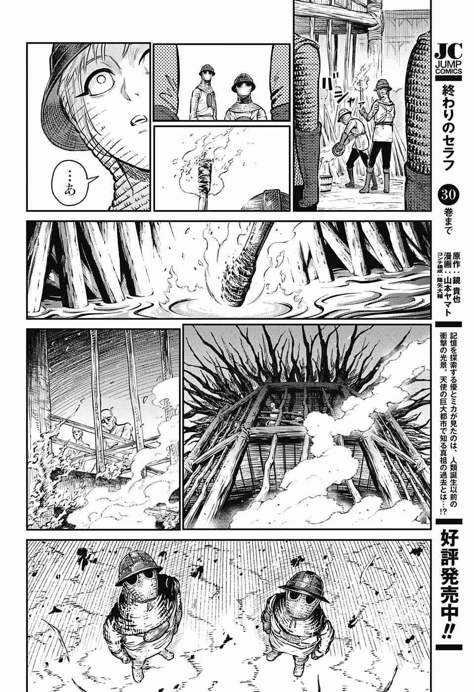 戦奏教室 Chap 16 - Next Chap 17