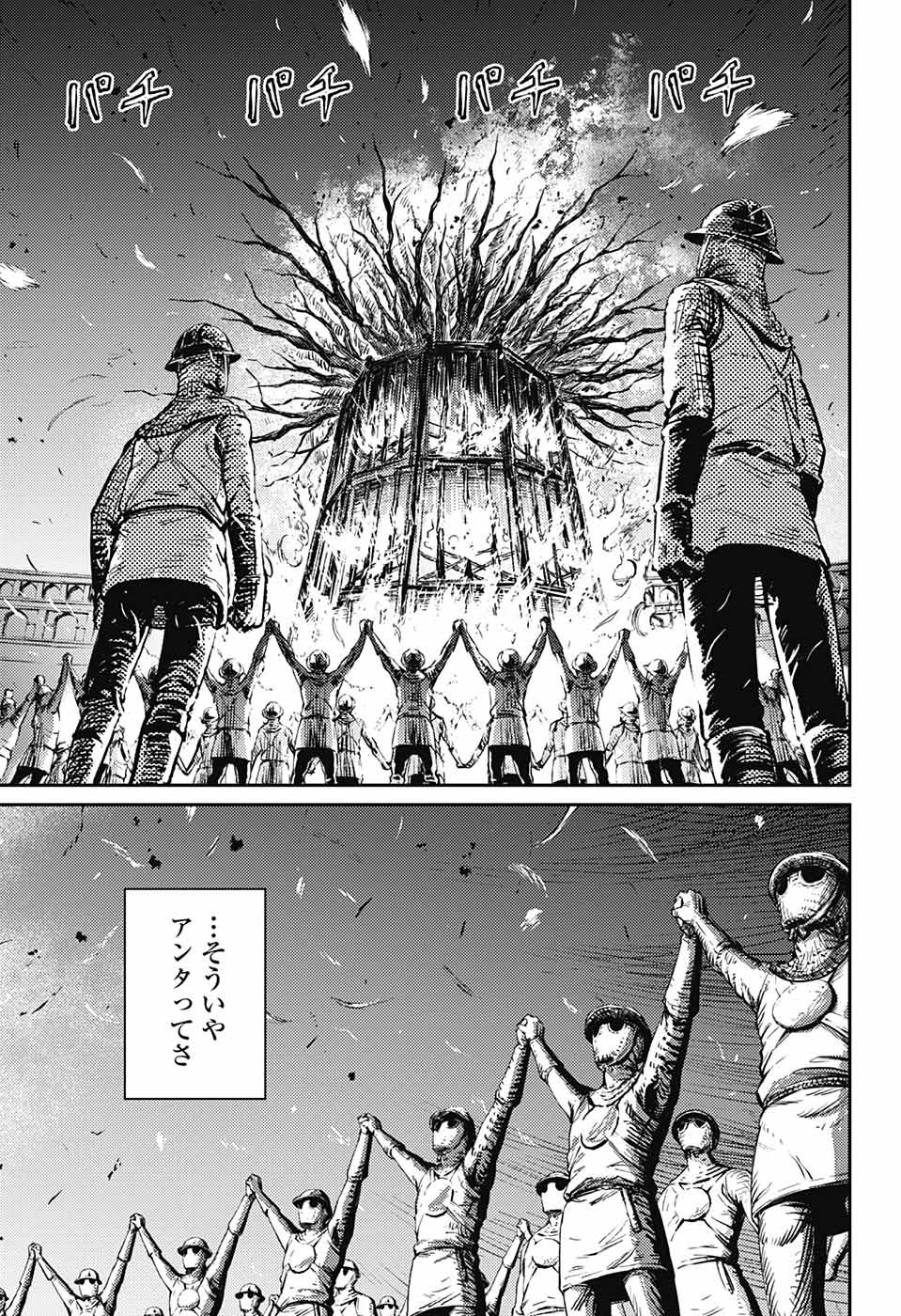 戦奏教室 Chap 16 - Next Chap 17