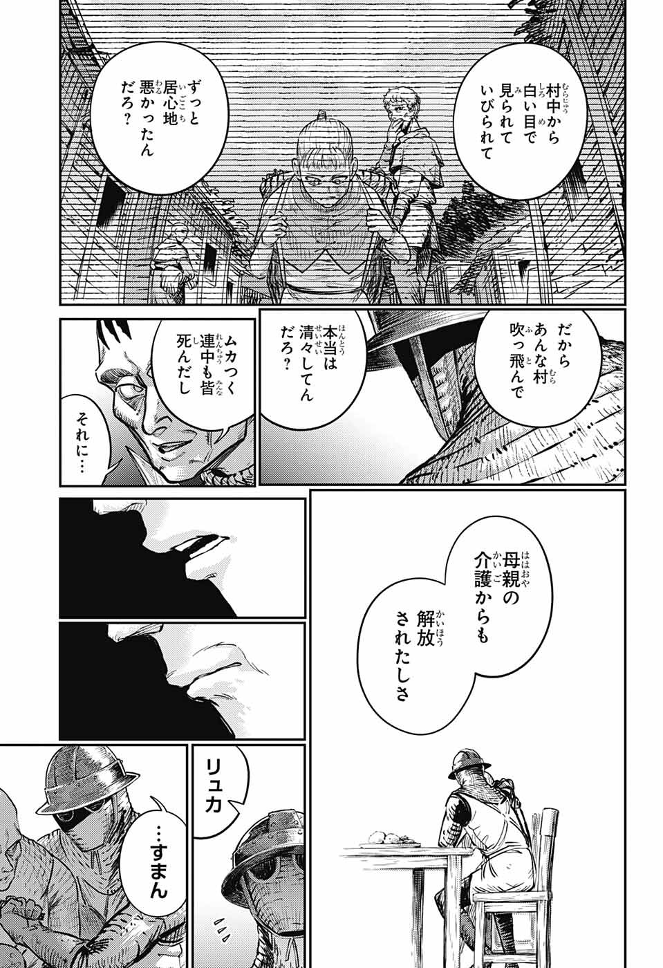 戦奏教室 Chap 16 - Next Chap 17