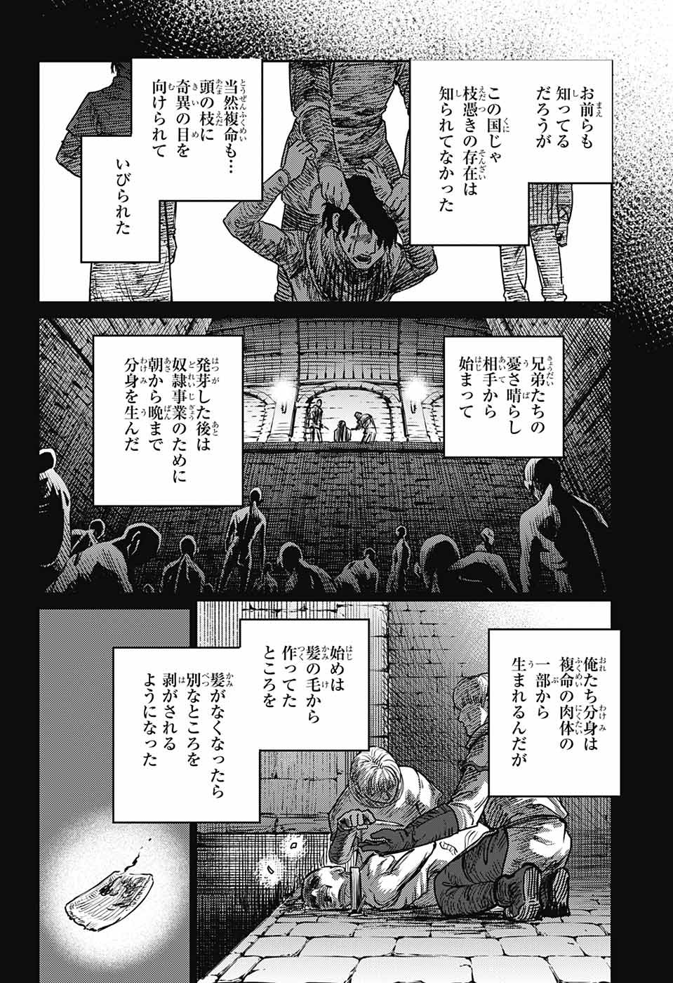 戦奏教室 Chap 16 - Next Chap 17