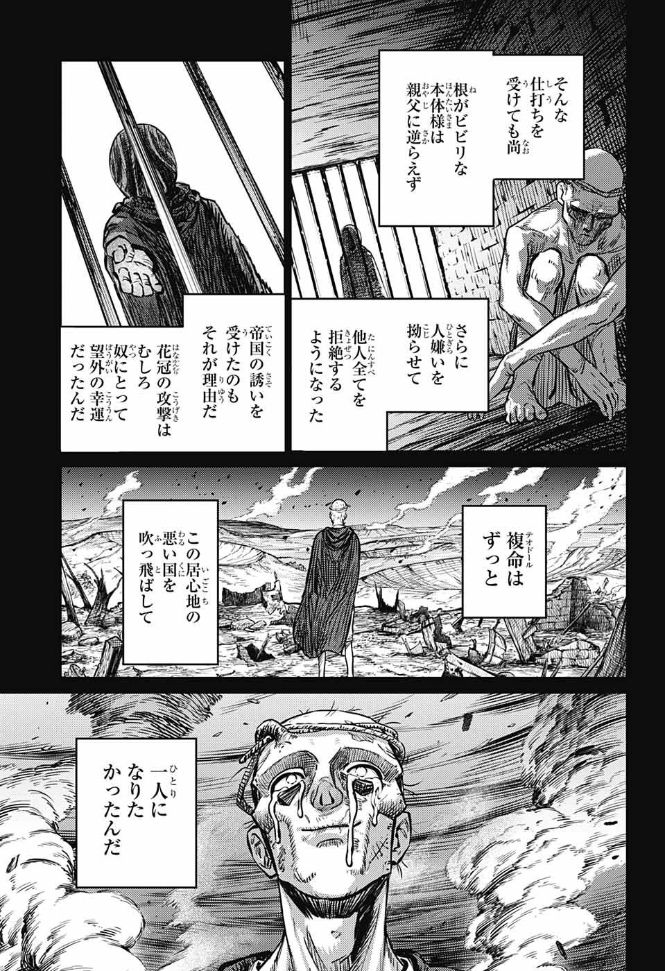 戦奏教室 Chap 16 - Next Chap 17