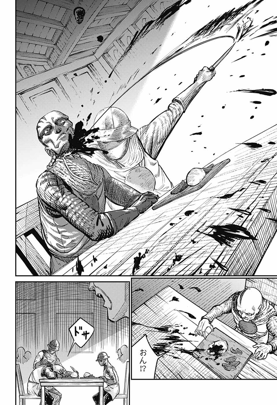 戦奏教室 Chap 16 - Next Chap 17
