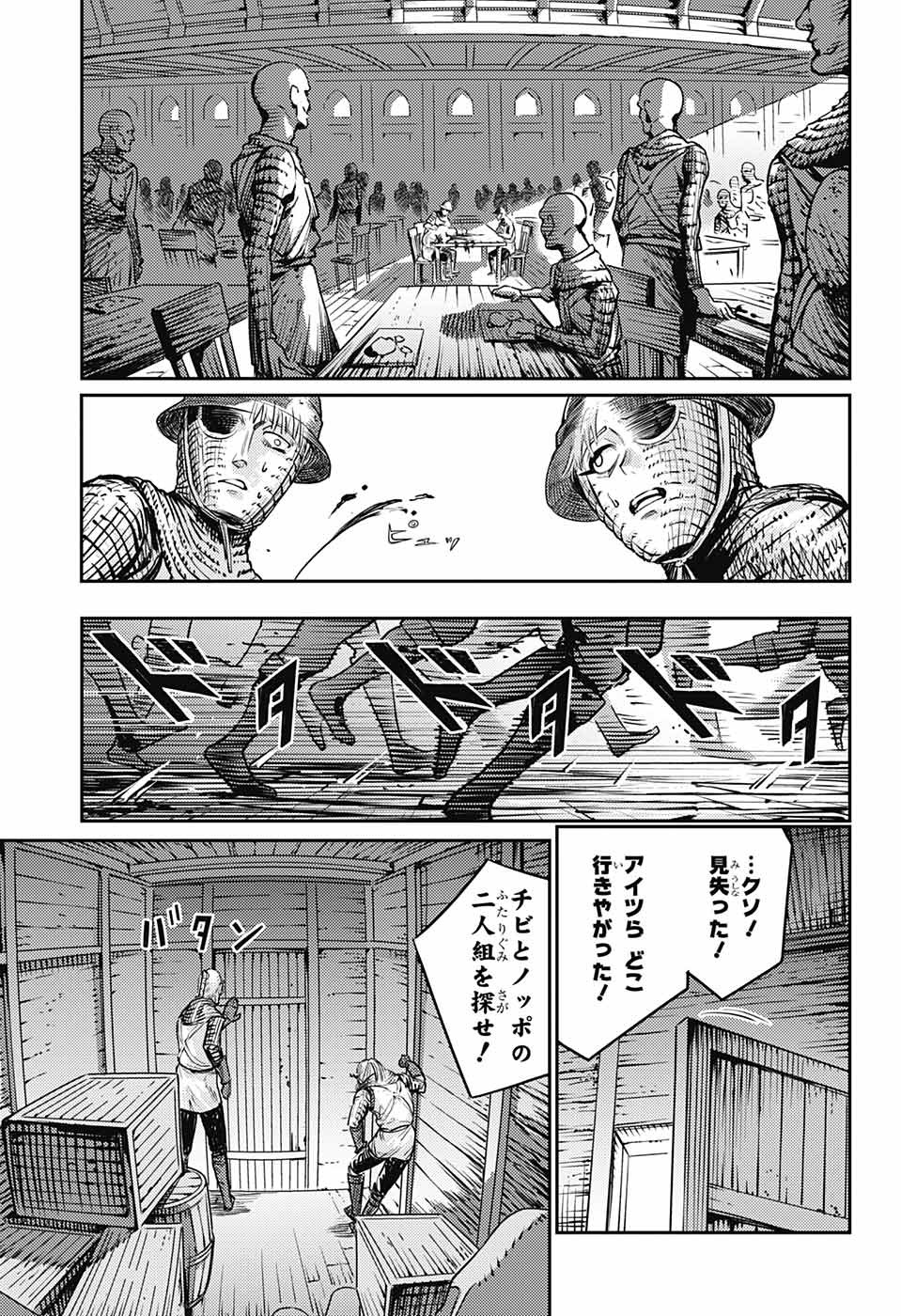 戦奏教室 Chap 16 - Next Chap 17