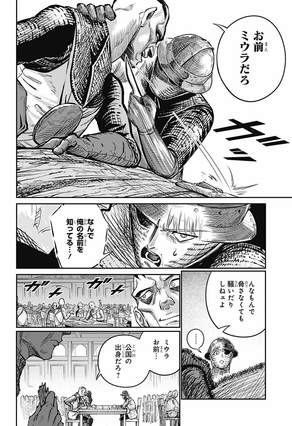 戦奏教室 Chap 16 - Next Chap 17