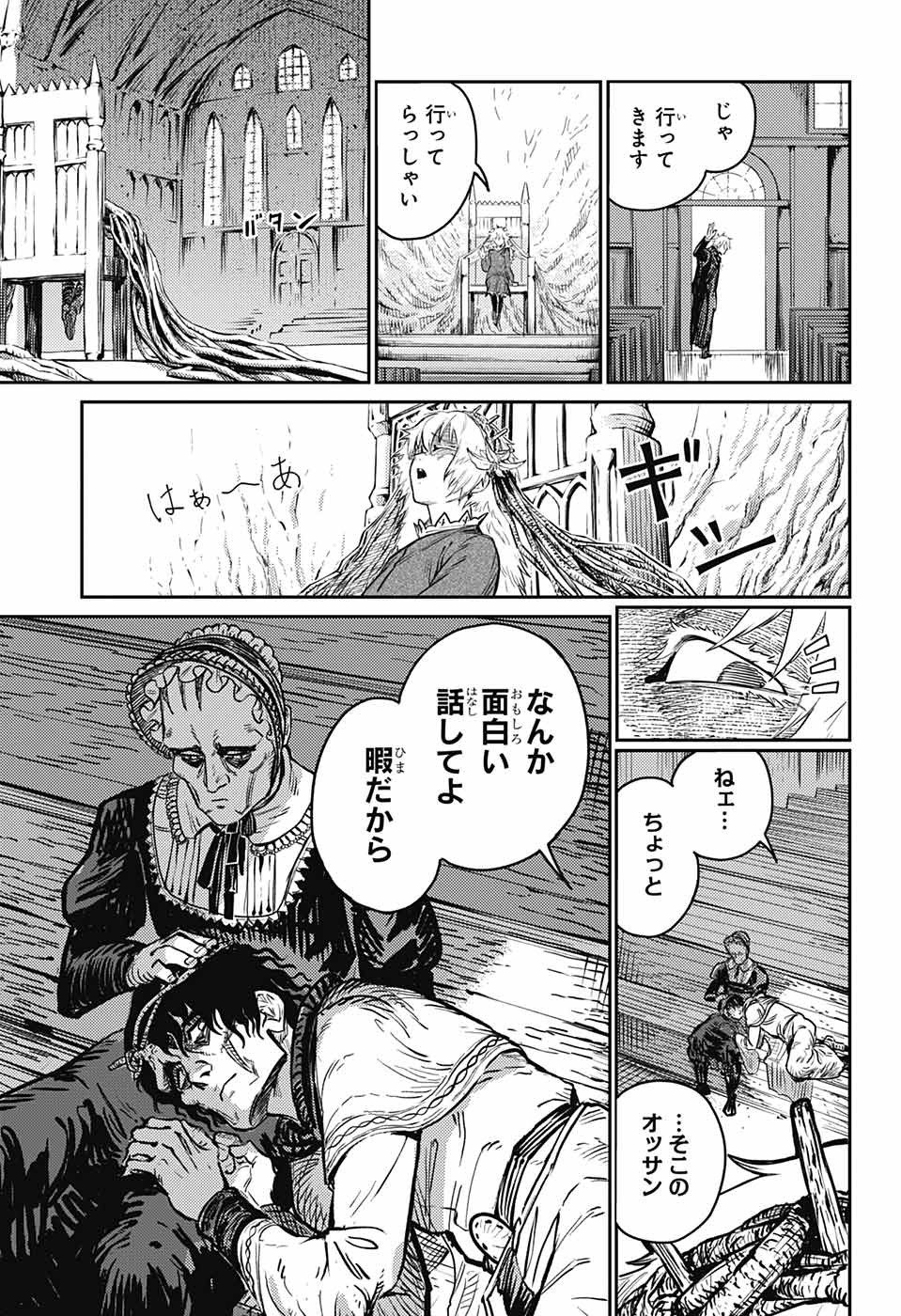 戦奏教室 Chap 16 - Next Chap 17