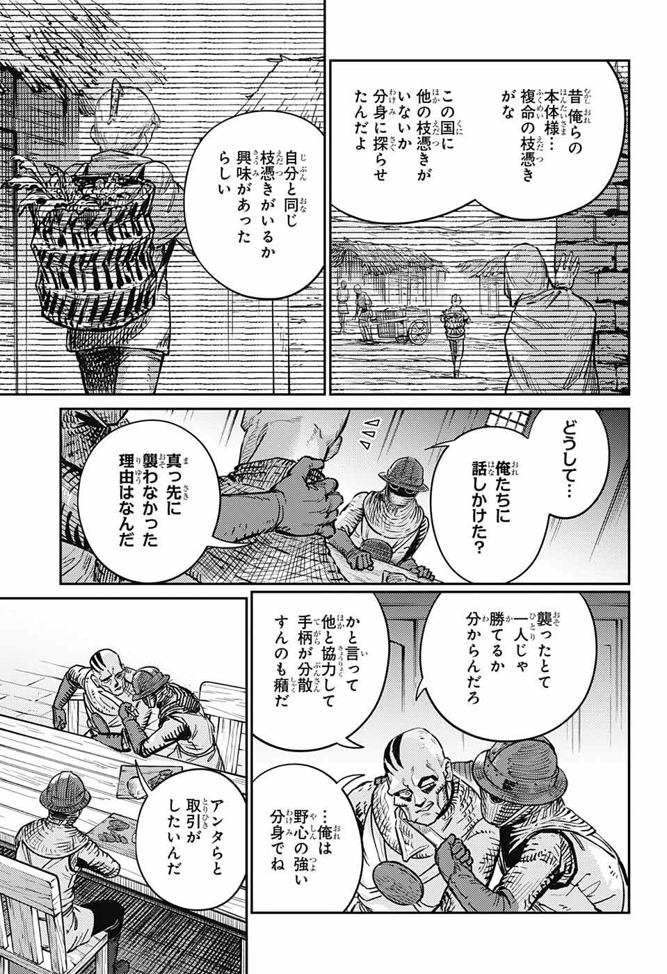 戦奏教室 Chap 16 - Next Chap 17