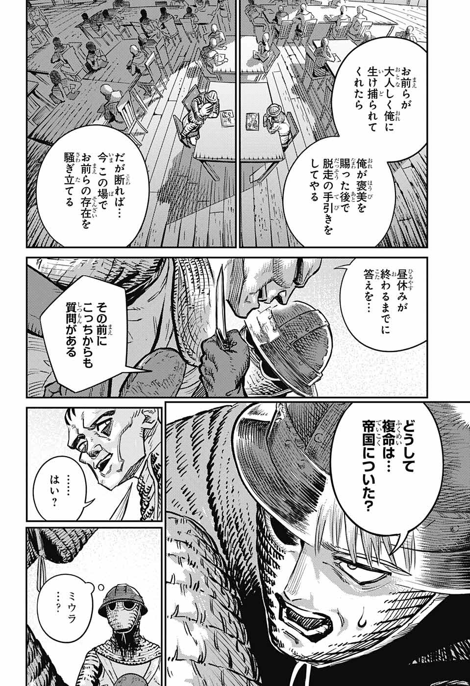 戦奏教室 Chap 16 - Next Chap 17