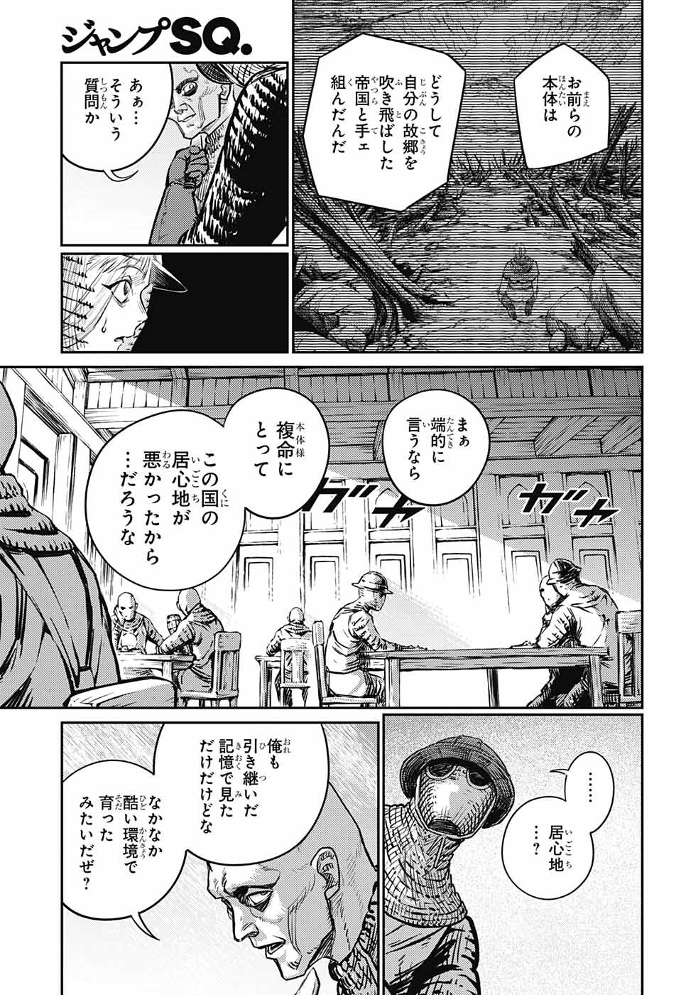 戦奏教室 Chap 16 - Next Chap 17