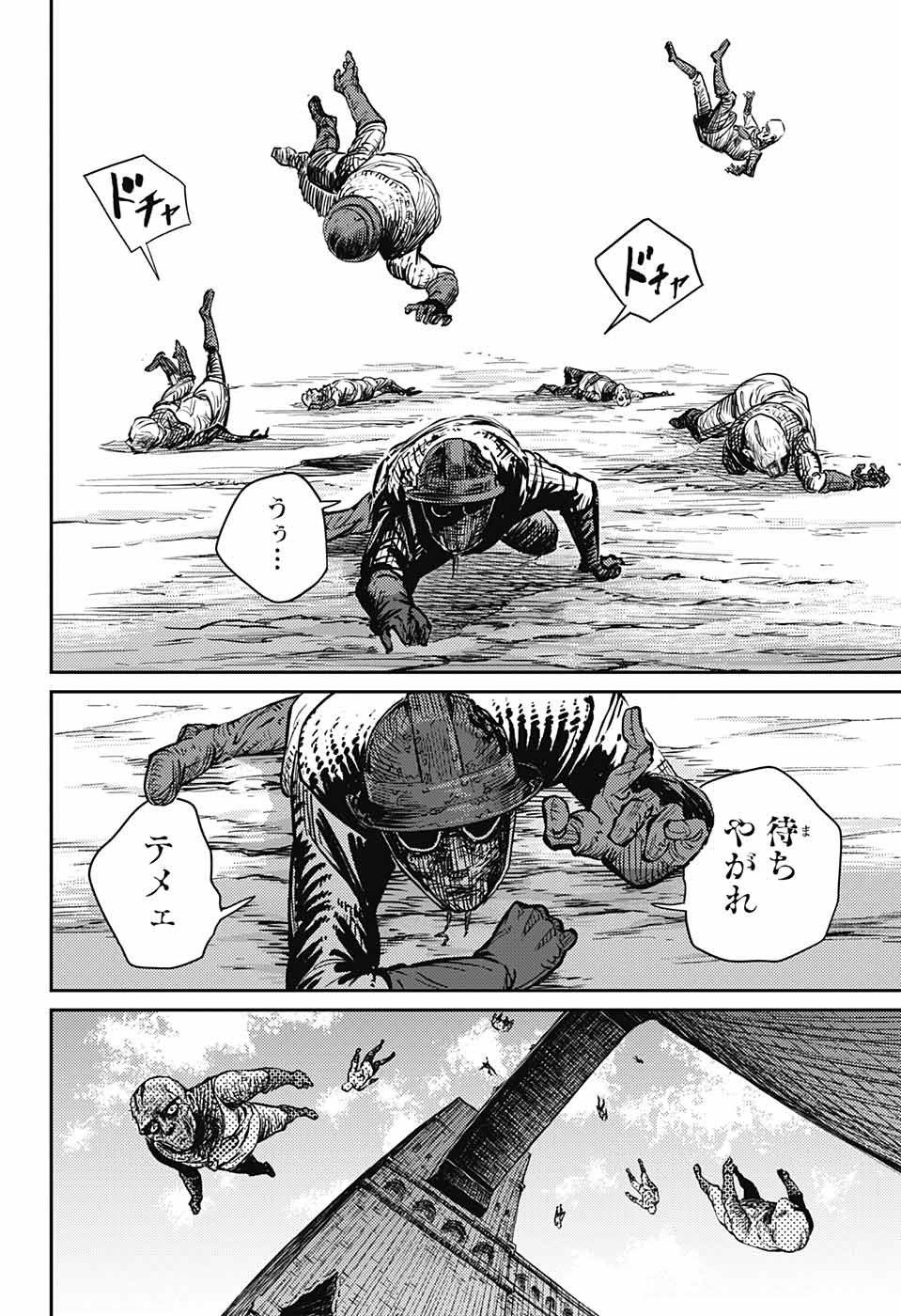 戦奏教室 Chap 16 - Next Chap 17