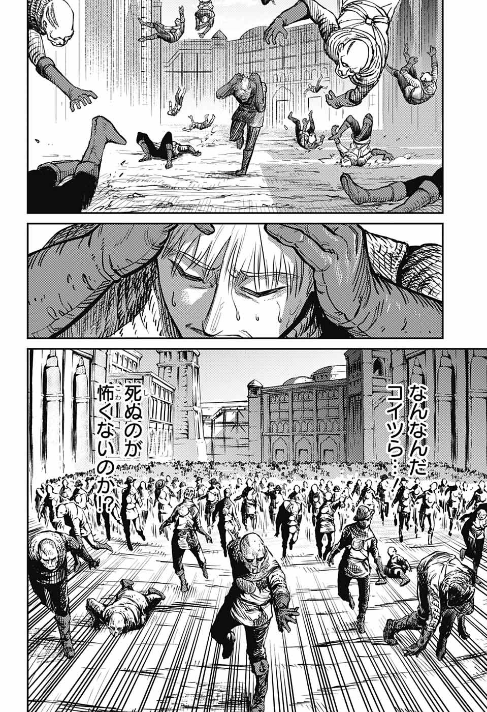 戦奏教室 Chap 16 - Next Chap 17