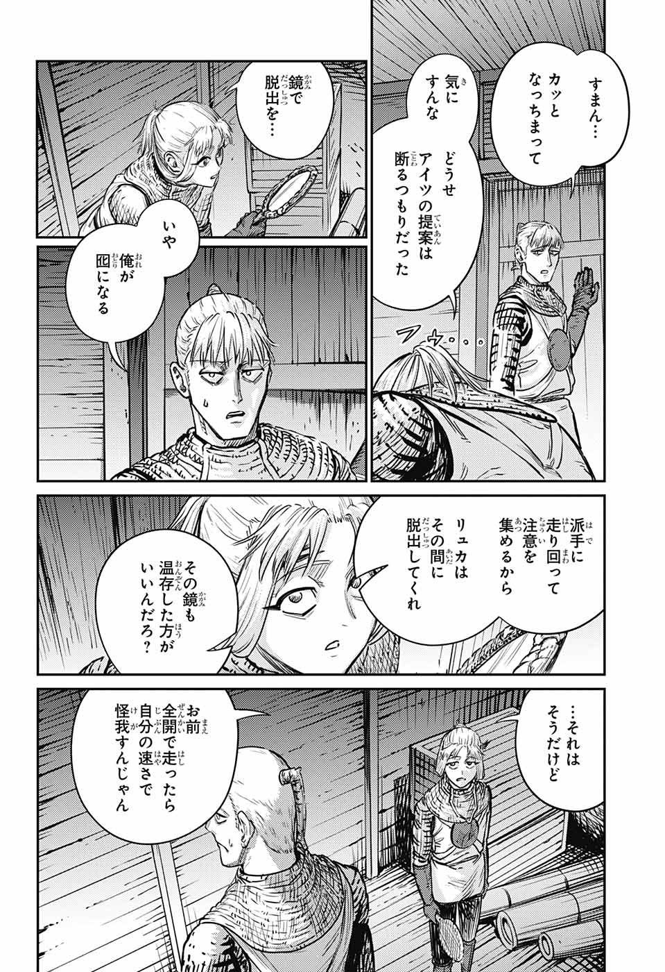 戦奏教室 Chap 16 - Next Chap 17