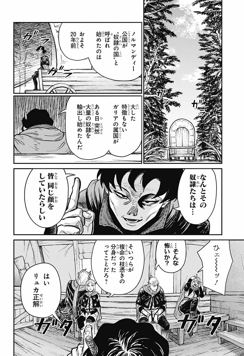 戦奏教室 Chap 16 - Next Chap 17