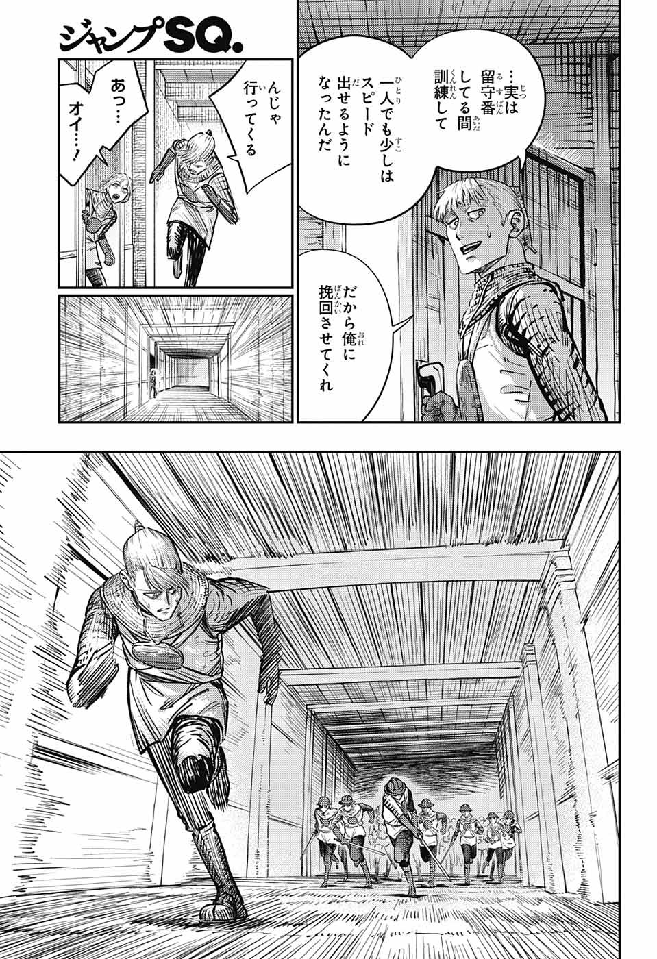 戦奏教室 Chap 16 - Next Chap 17