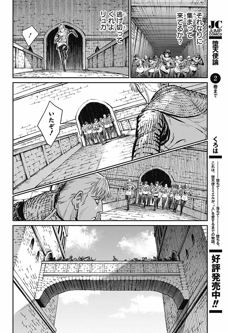 戦奏教室 Chap 16 - Next Chap 17