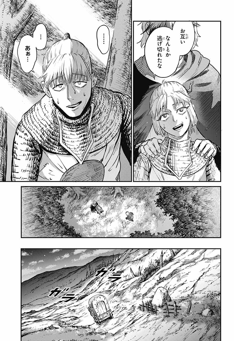戦奏教室 Chap 16 - Next Chap 17