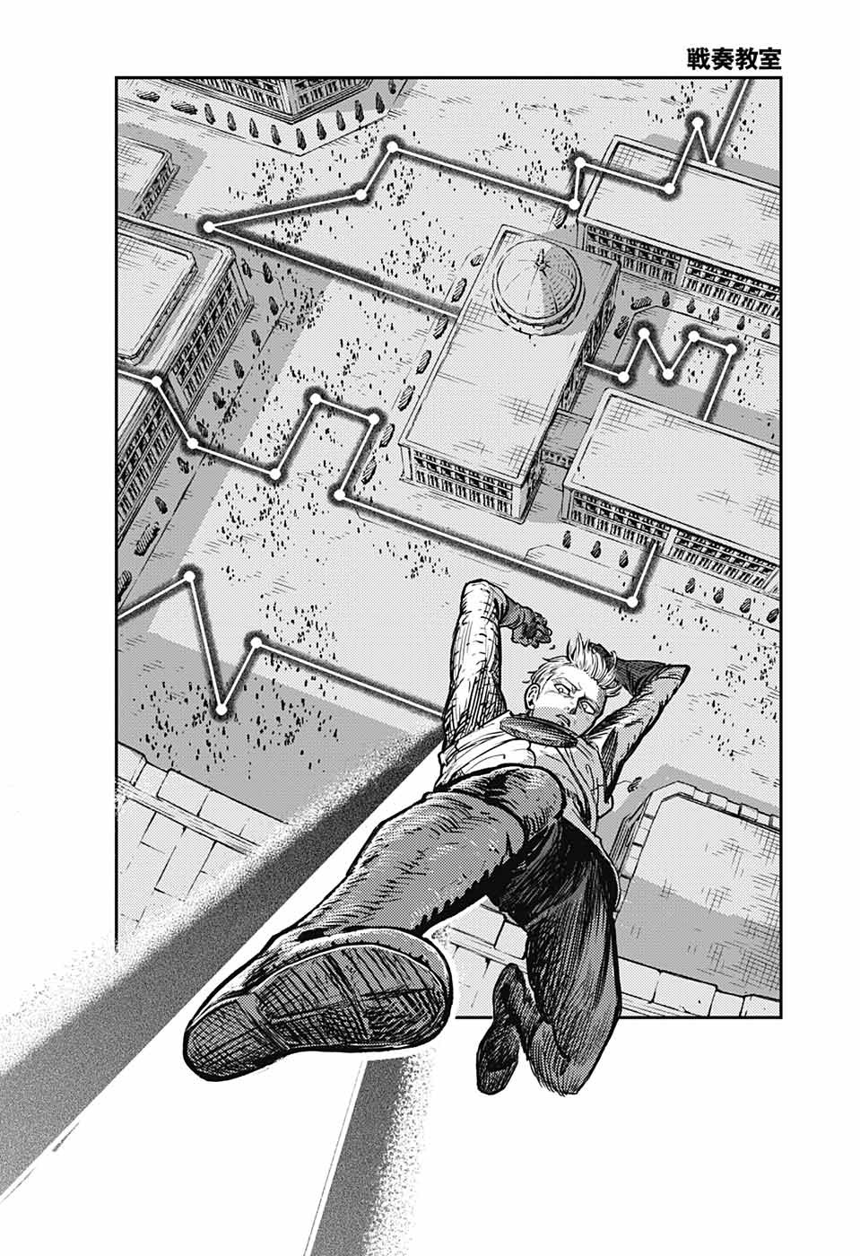 戦奏教室 Chap 16 - Next Chap 17