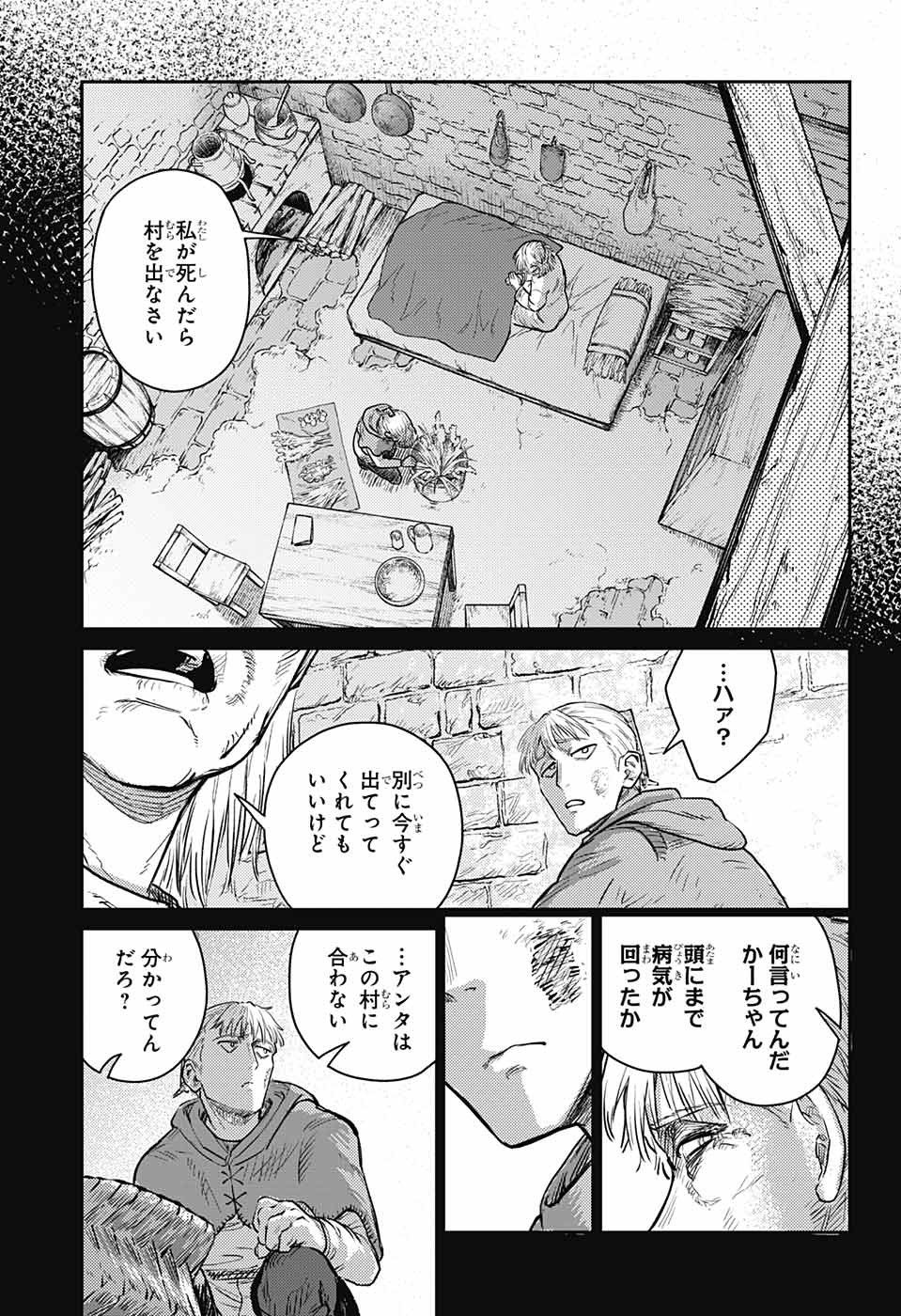 戦奏教室 Chap 16 - Next Chap 17