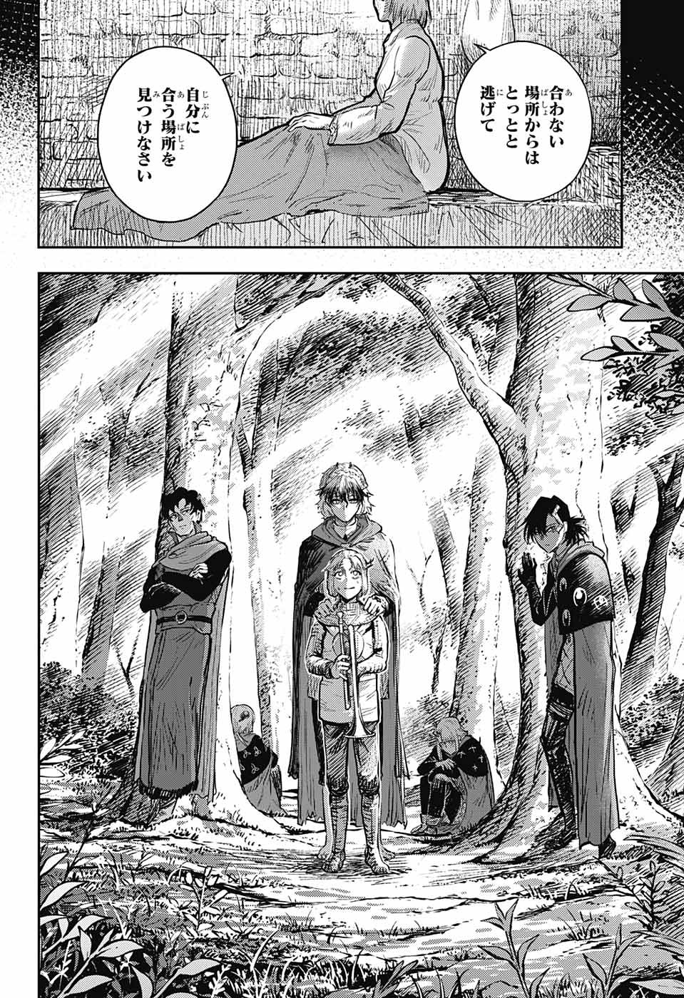 戦奏教室 Chap 16 - Next Chap 17