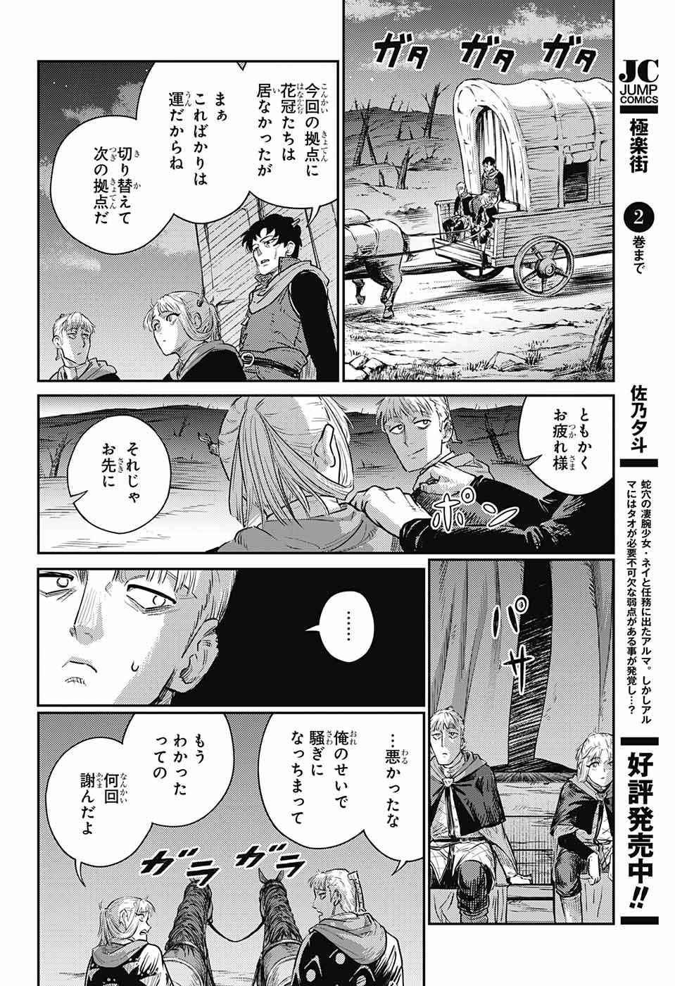 戦奏教室 Chap 16 - Next Chap 17