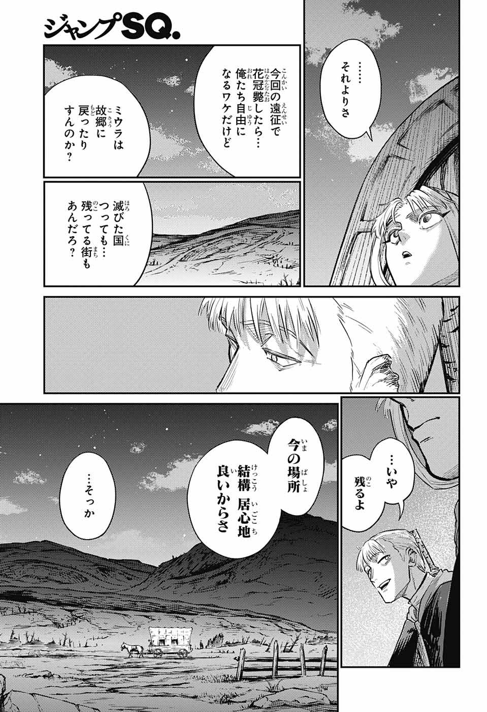 戦奏教室 Chap 16 - Next Chap 17