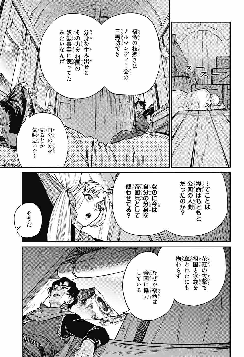 戦奏教室 Chap 16 - Next Chap 17