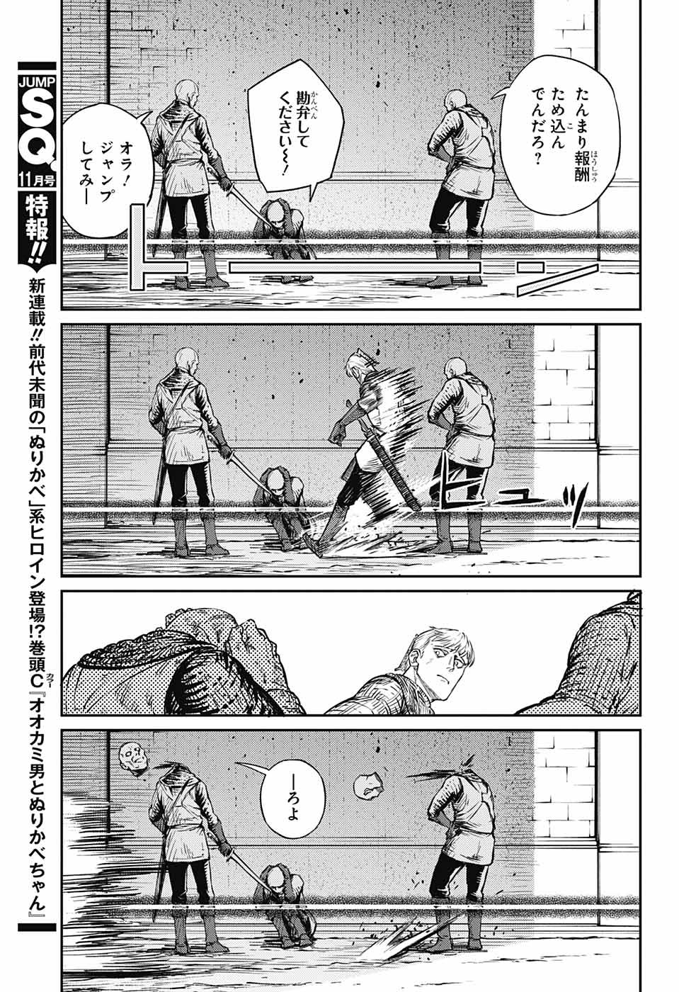 戦奏教室 Chap 16 - Next Chap 17