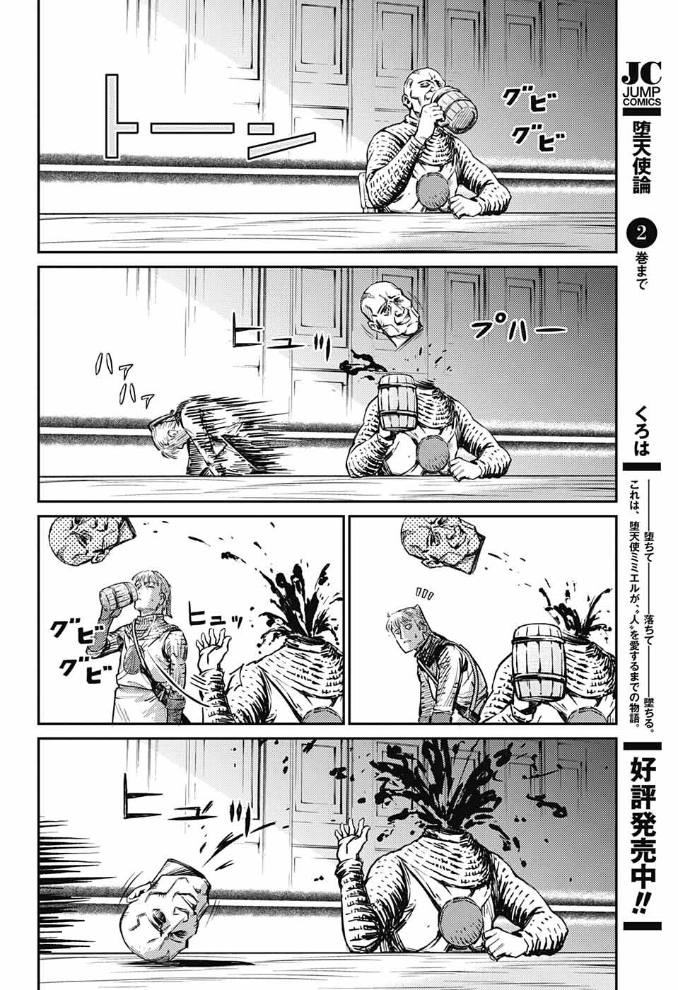 戦奏教室 Chap 16 - Next Chap 17