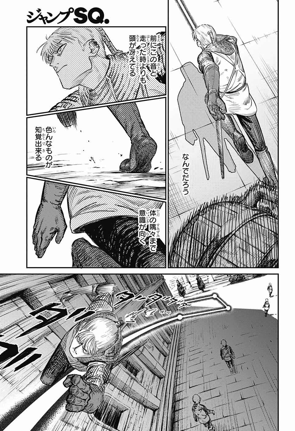 戦奏教室 Chap 16 - Next Chap 17