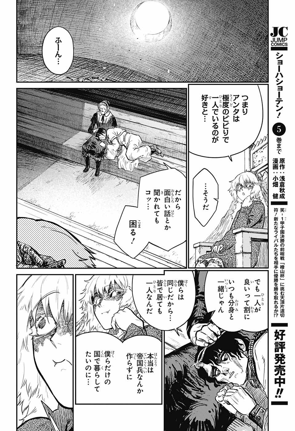 戦奏教室 Chap 16 - Next Chap 17