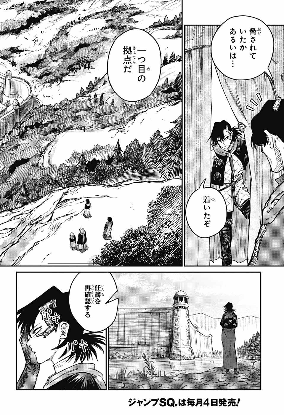 戦奏教室 Chap 16 - Next Chap 17