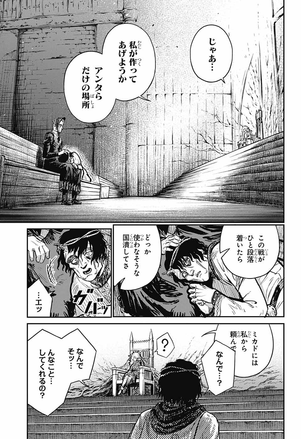 戦奏教室 Chap 16 - Next Chap 17