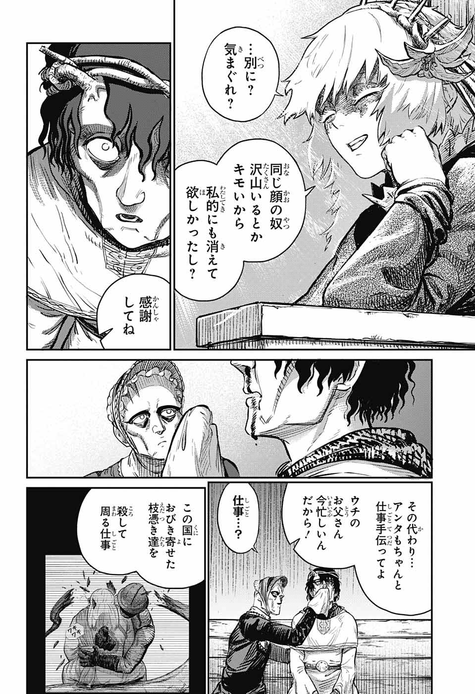 戦奏教室 Chap 16 - Next Chap 17