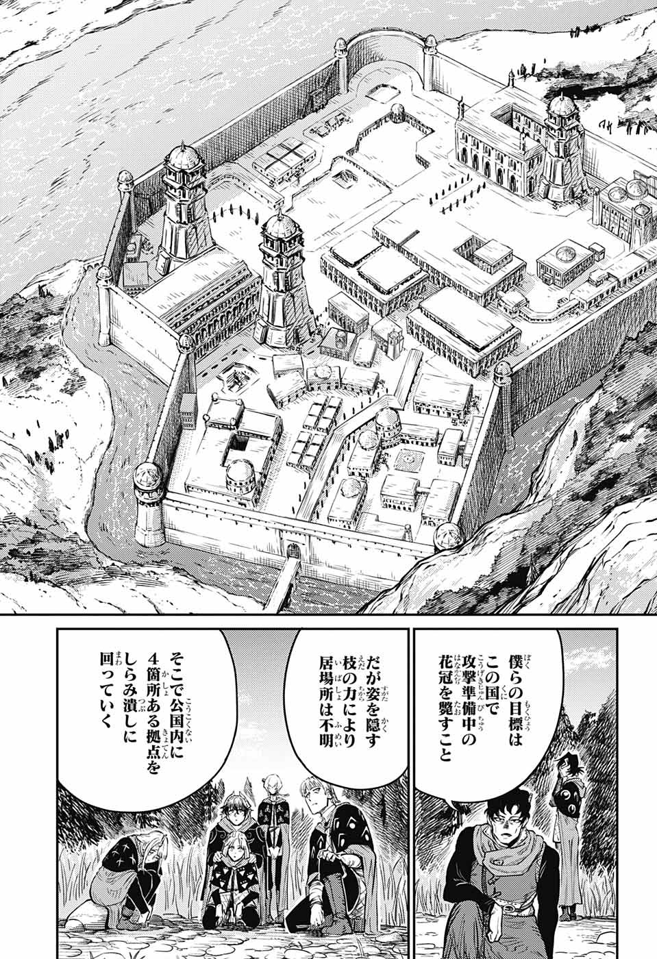 戦奏教室 Chap 16 - Next Chap 17