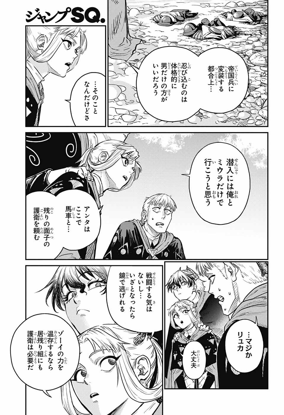 戦奏教室 Chap 16 - Next Chap 17