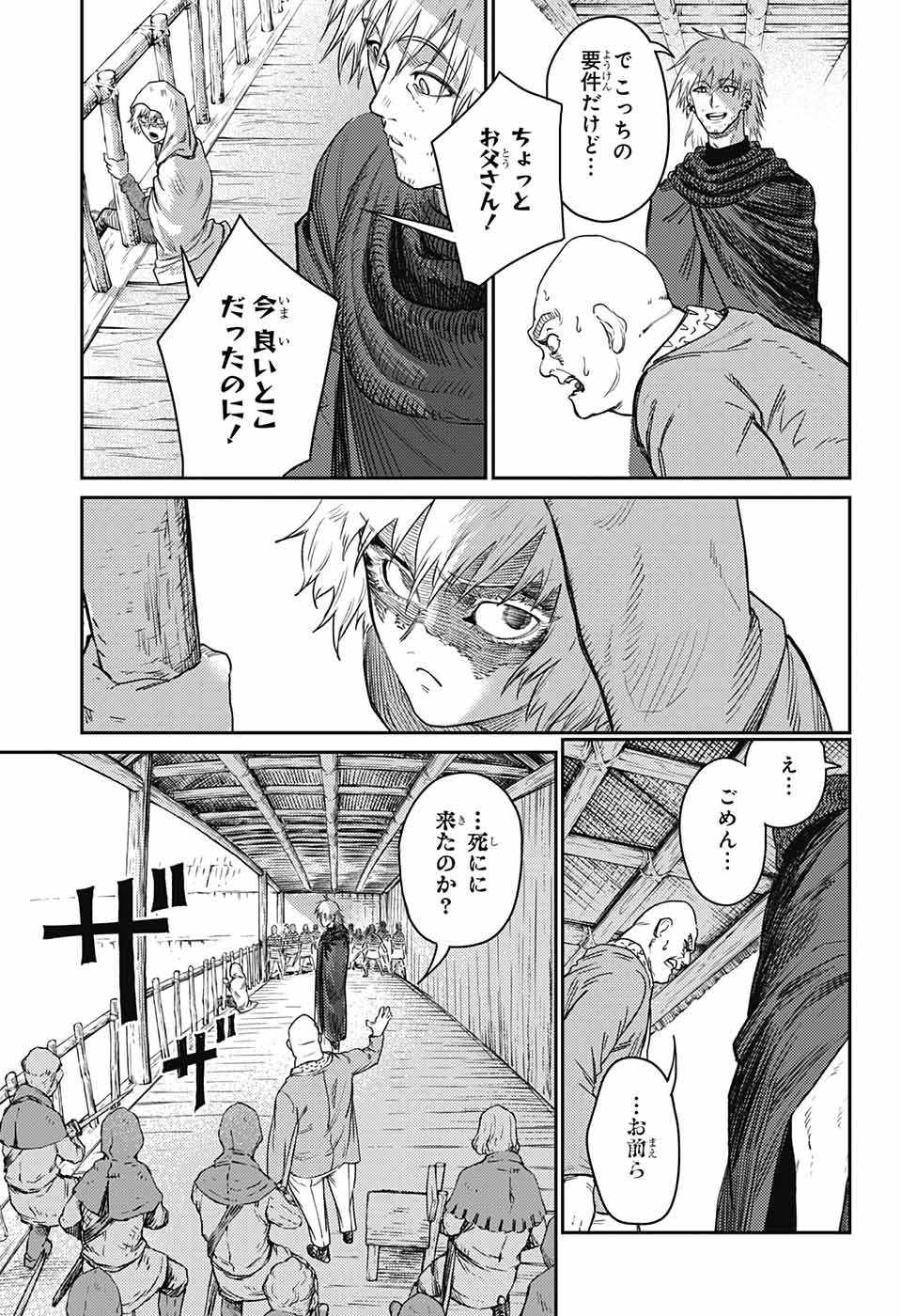 戦奏教室 Chap 17.5 - Next Chap 18.5