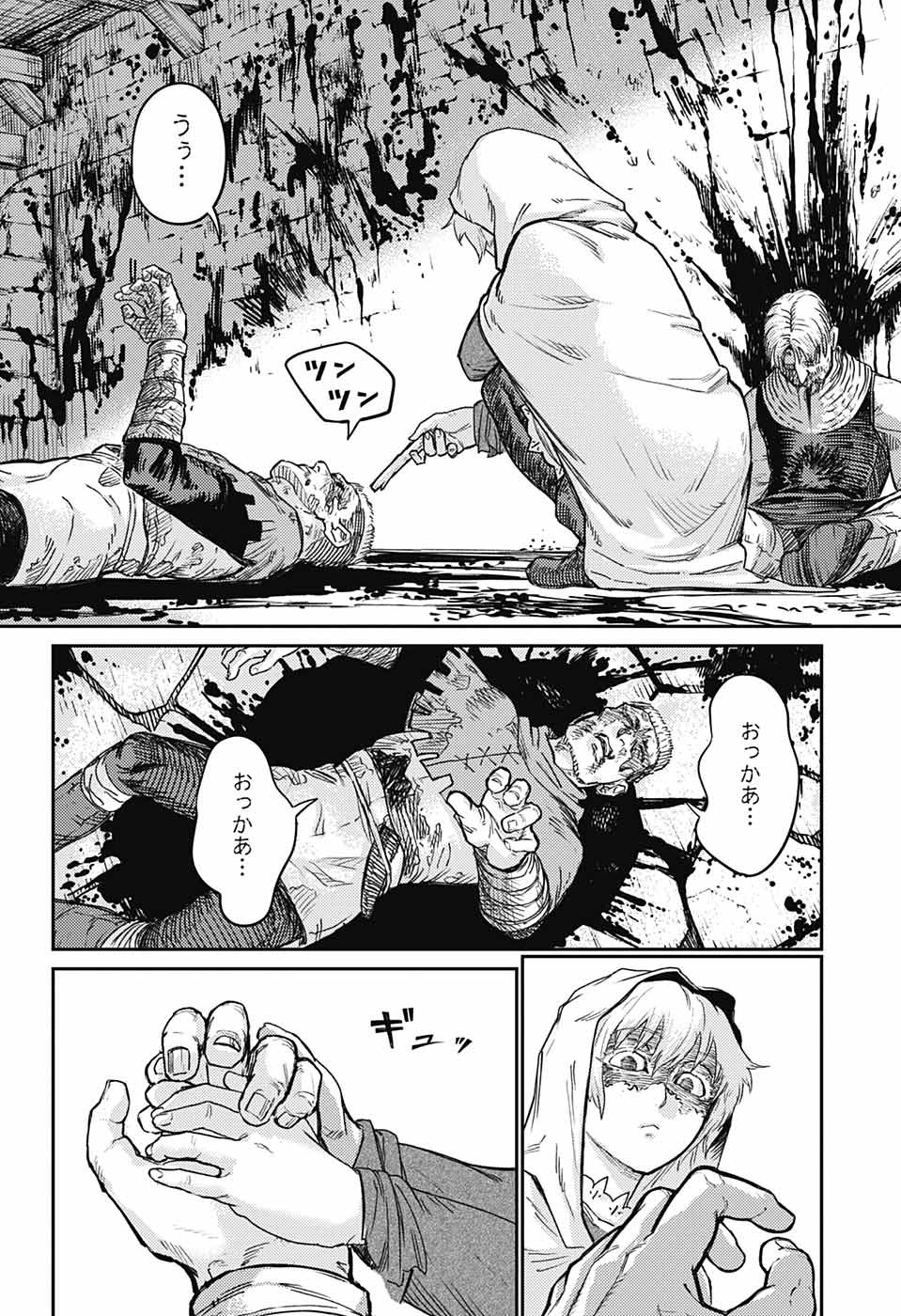 戦奏教室 Chap 17.5 - Next Chap 18.5