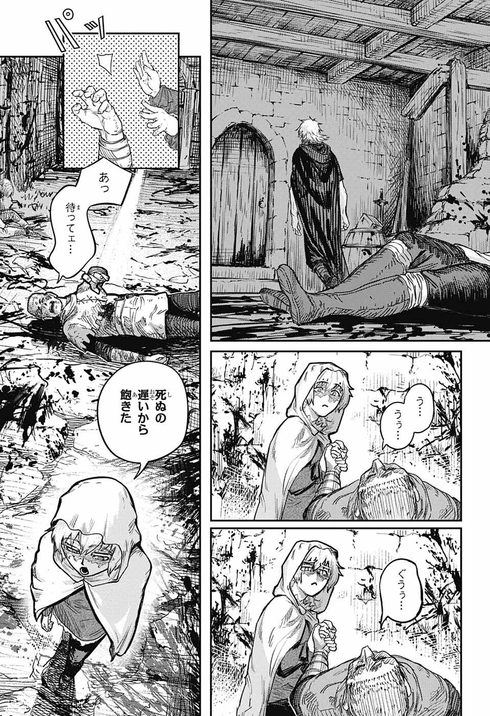 戦奏教室 Chap 17.5 - Next Chap 18.5