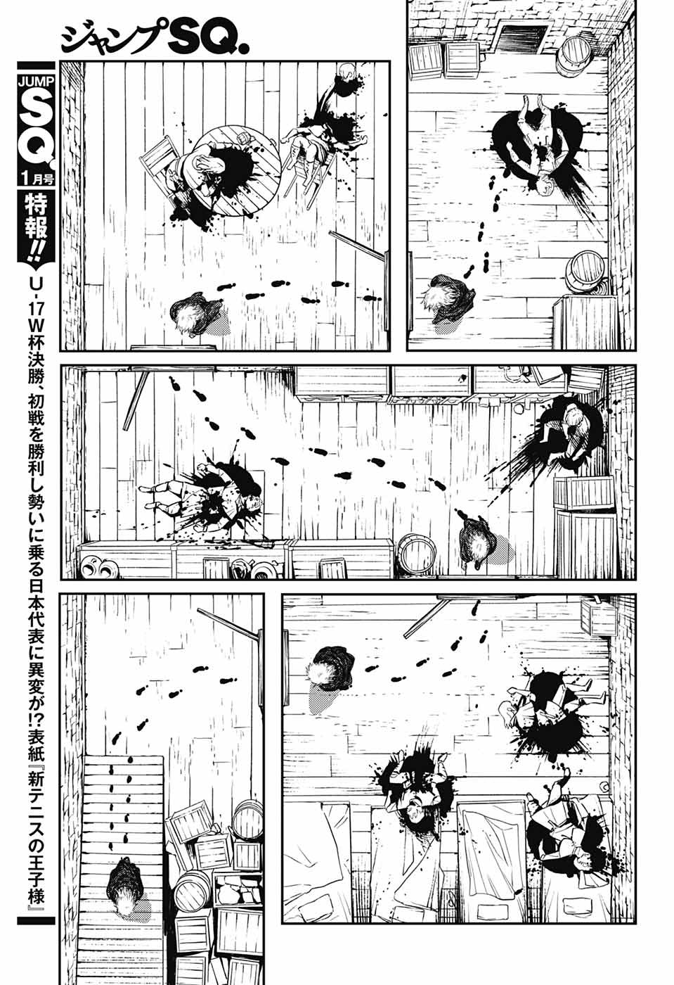 戦奏教室 Chap 17.5 - Next Chap 18.5