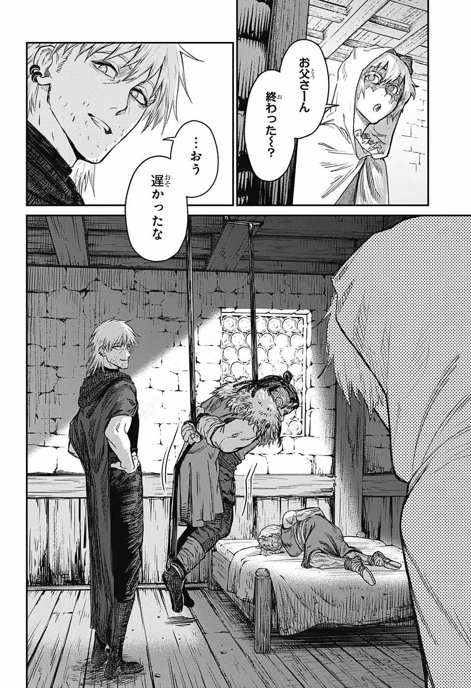 戦奏教室 Chap 17.5 - Next Chap 18.5