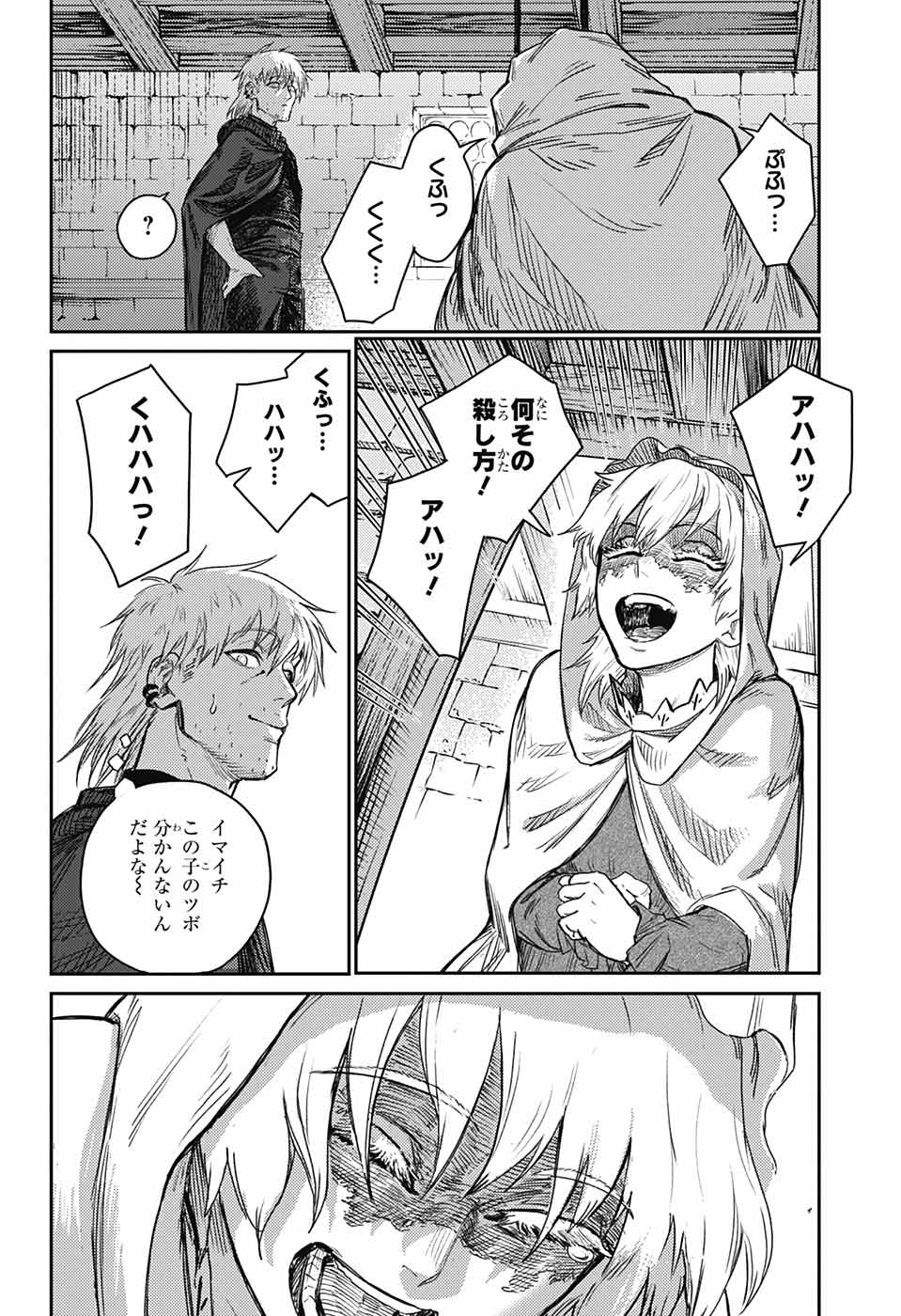 戦奏教室 Chap 17.5 - Next Chap 18.5