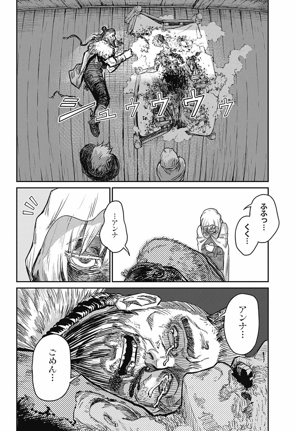 戦奏教室 Chap 17.5 - Next Chap 18.5