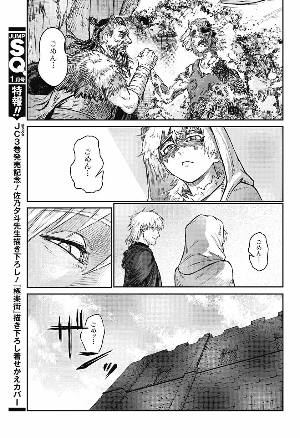 戦奏教室 Chap 17.5 - Next Chap 18.5