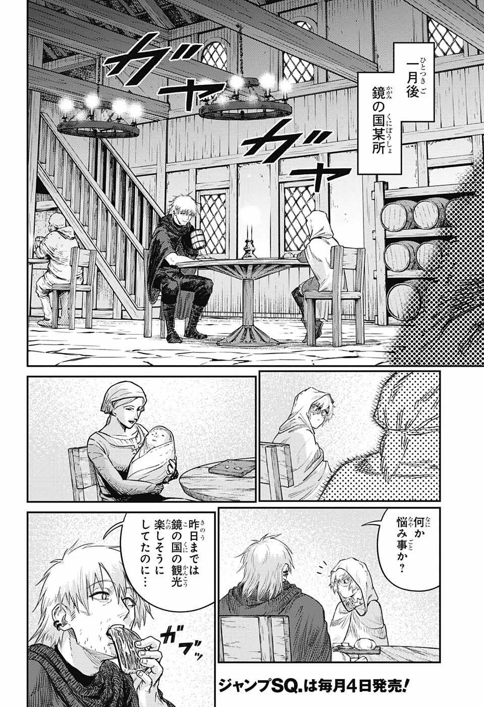 戦奏教室 Chap 17.5 - Next Chap 18.5