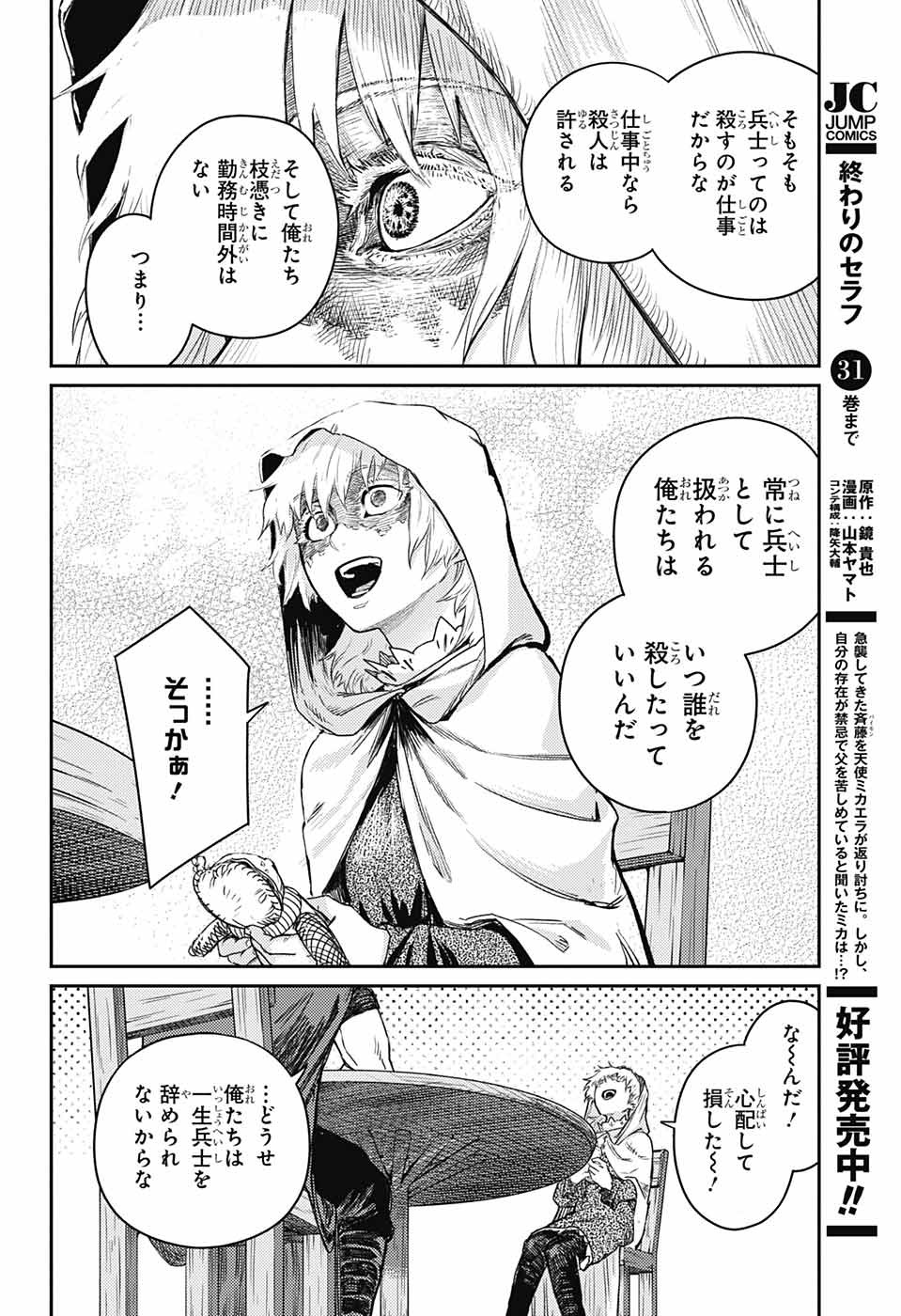 戦奏教室 Chap 17.5 - Next Chap 18.5