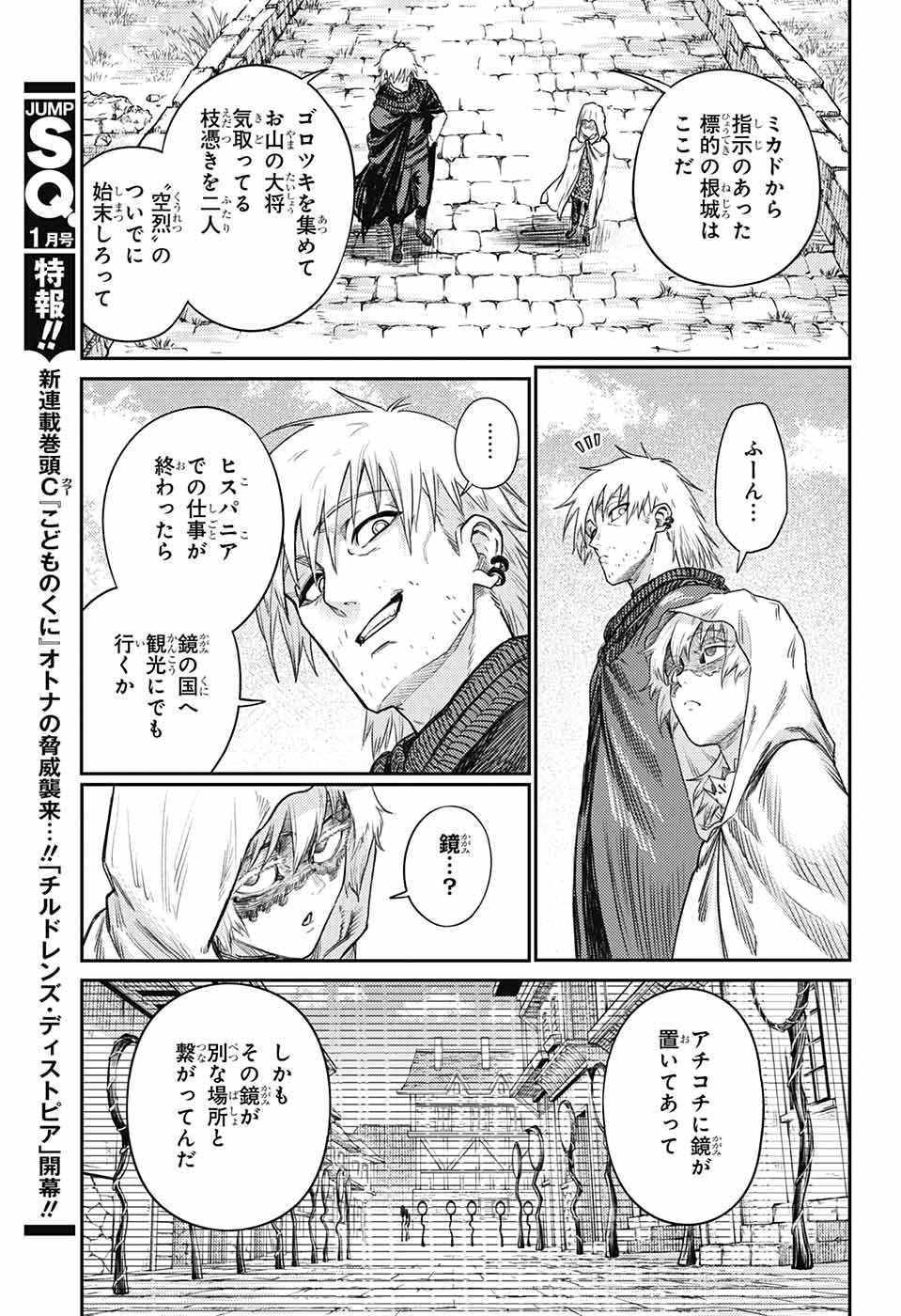 戦奏教室 Chap 17.5 - Next Chap 18.5