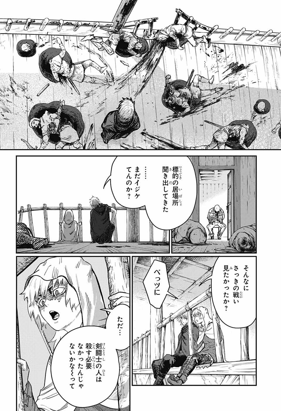 戦奏教室 Chap 17.5 - Next Chap 18.5