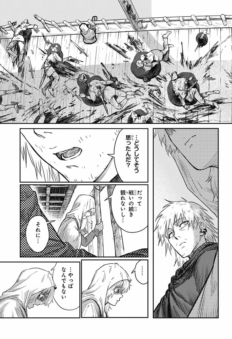 戦奏教室 Chap 17.5 - Next Chap 18.5