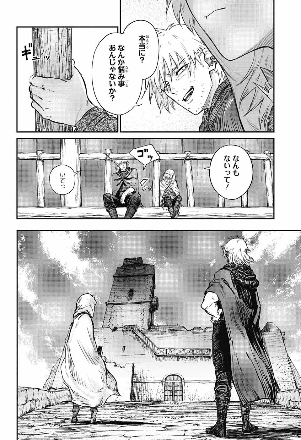 戦奏教室 Chap 17.5 - Next Chap 18.5