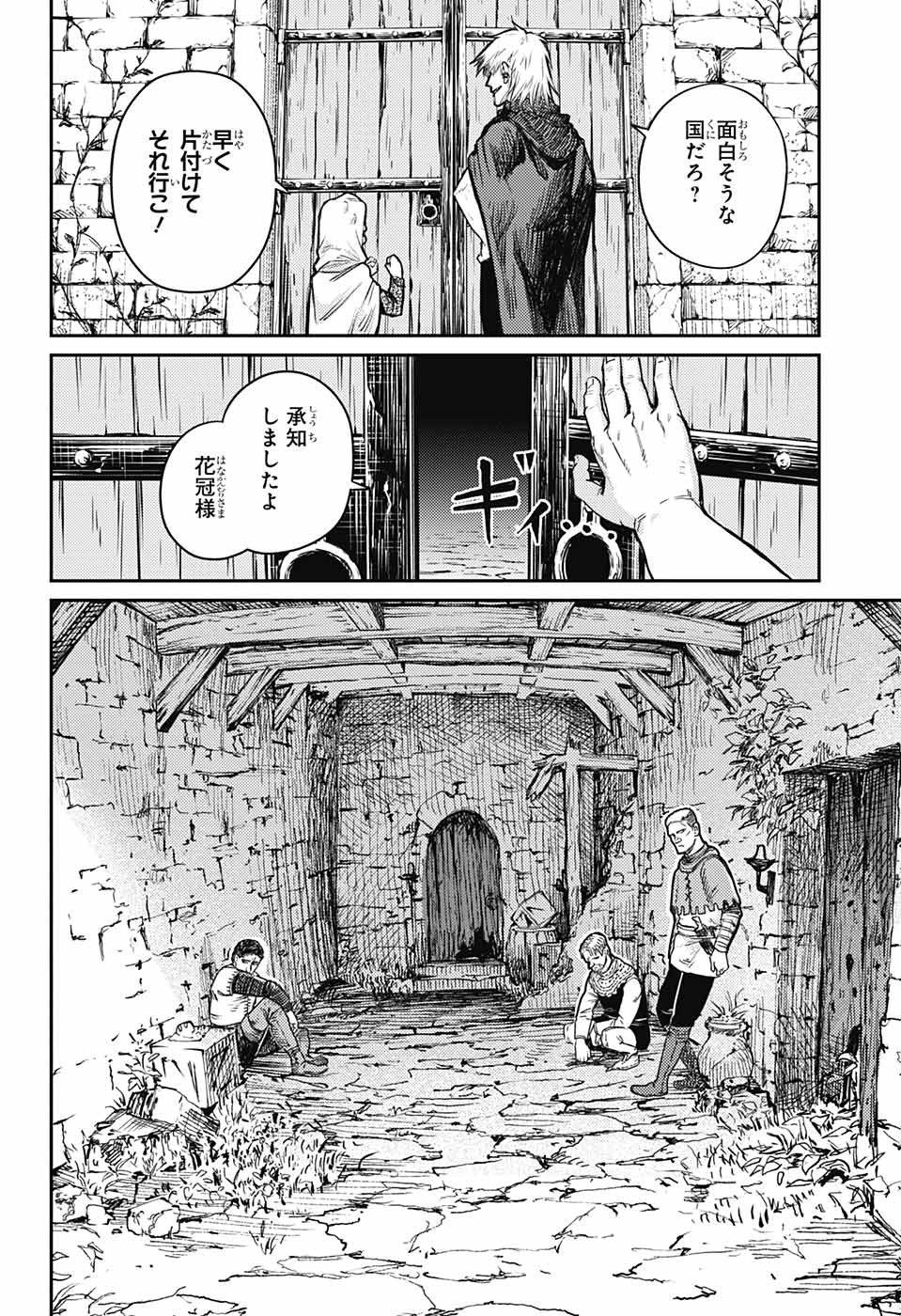 戦奏教室 Chap 17.5 - Next Chap 18.5