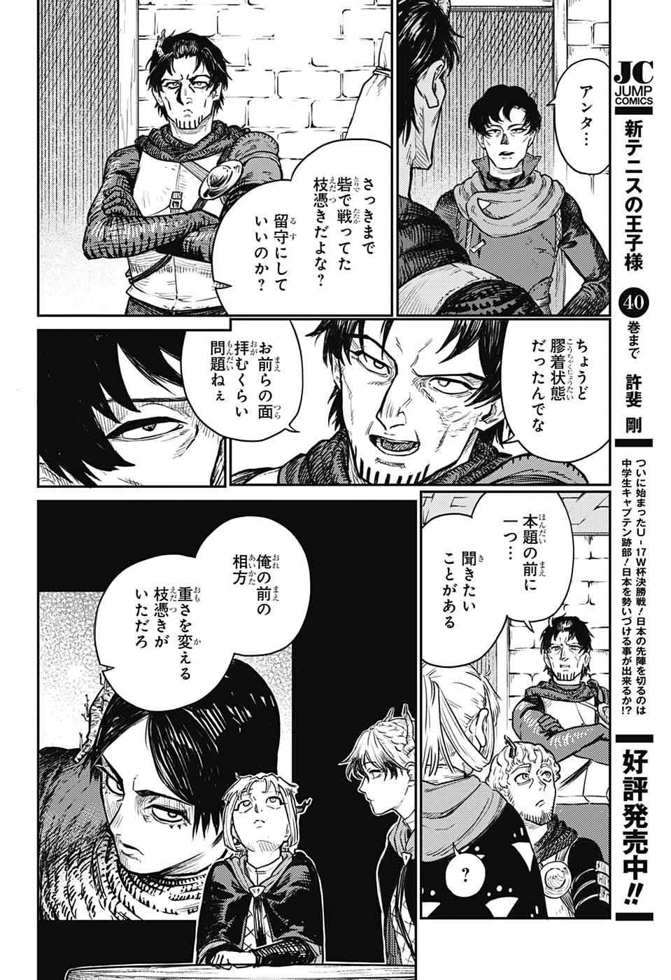 戦奏教室 Chap 17 - Next Chap 18